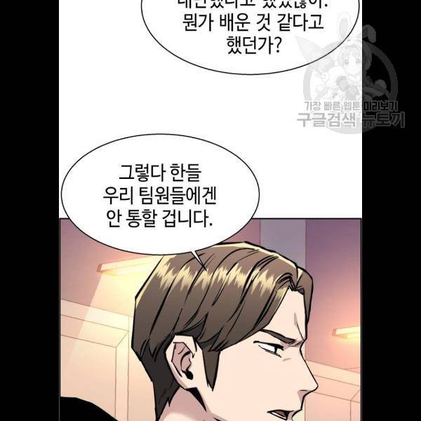 입학용병 25화 96