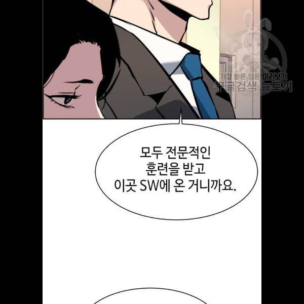 입학용병 25화 97