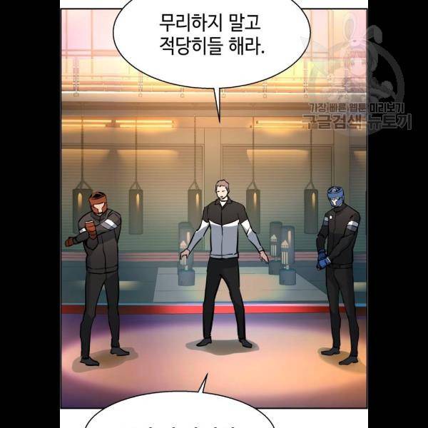 입학용병 25화 98
