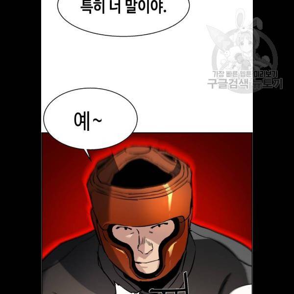 입학용병 25화 99