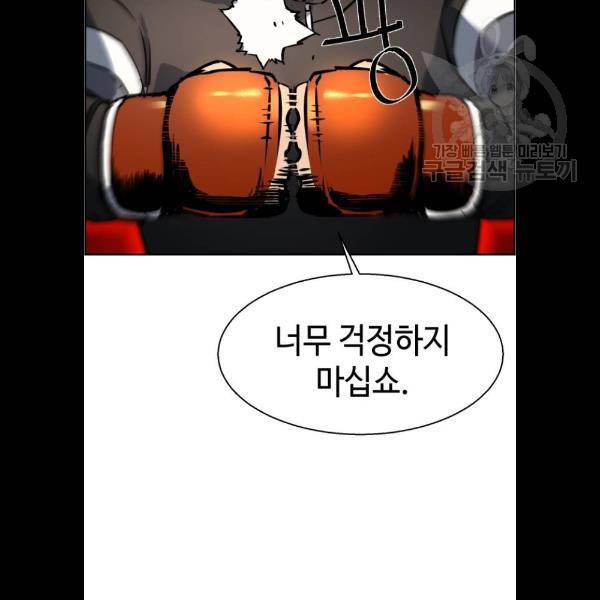 입학용병 25화 100