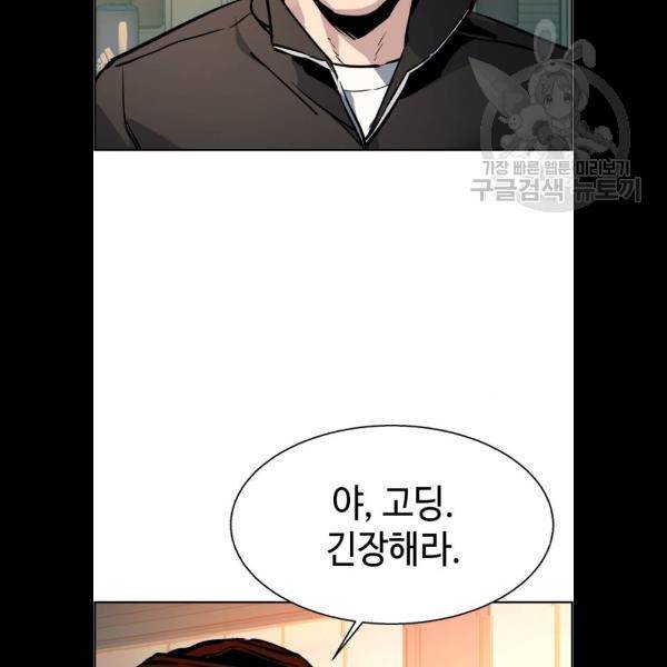입학용병 25화 103
