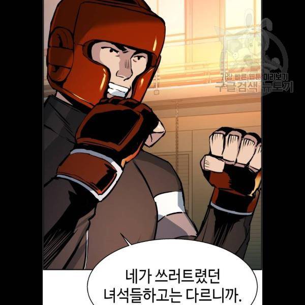 입학용병 25화 104
