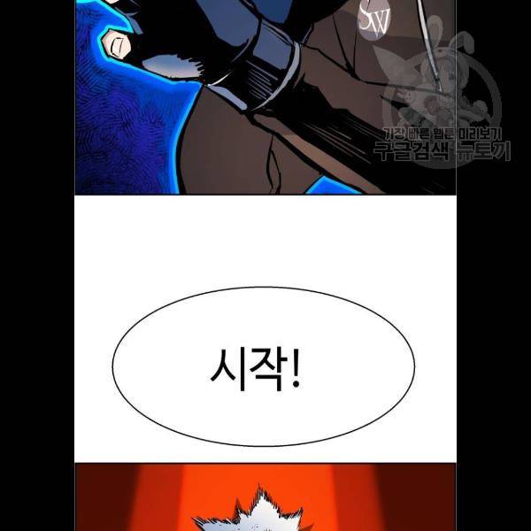 입학용병 25화 106