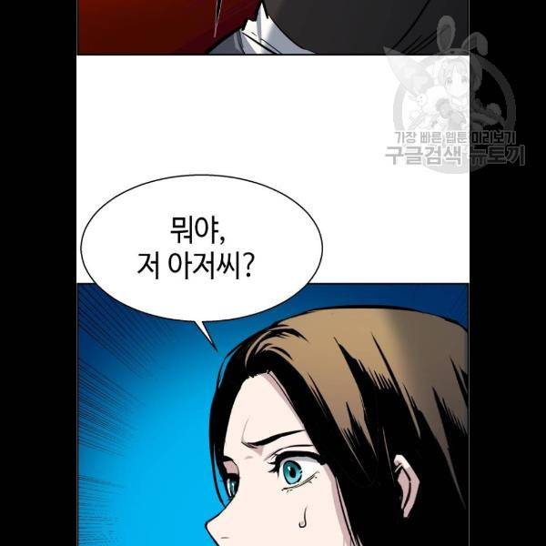 입학용병 25화 112