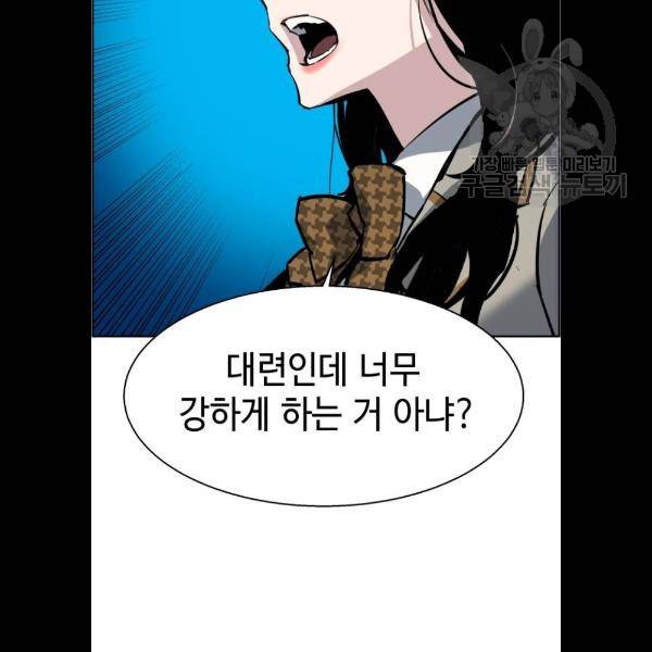 입학용병 25화 113