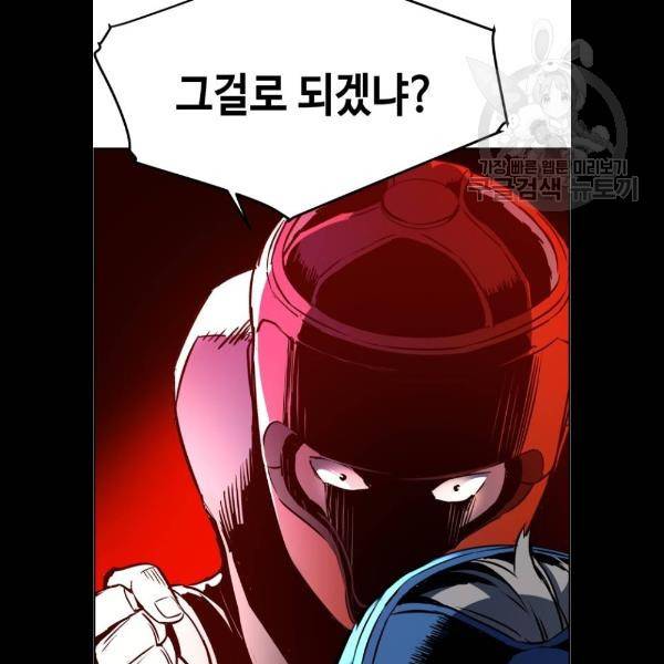 입학용병 25화 121