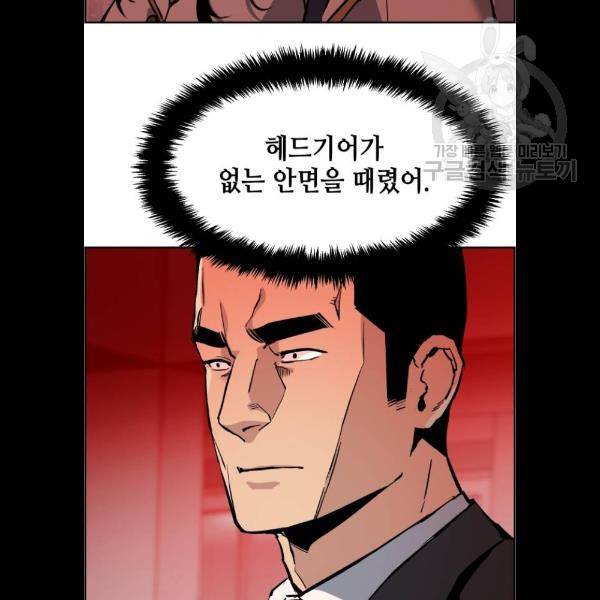 입학용병 25화 127
