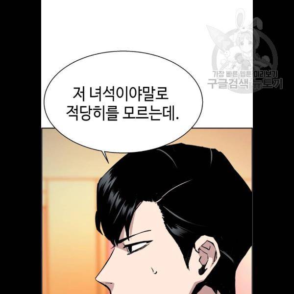 입학용병 25화 142