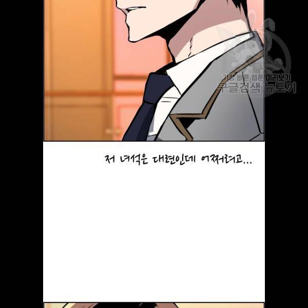 입학용병 25화 143