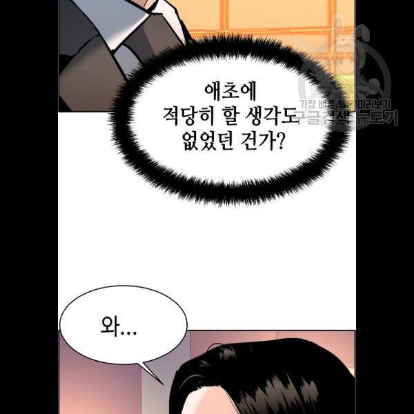 입학용병 25화 146