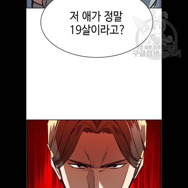 입학용병 25화 148