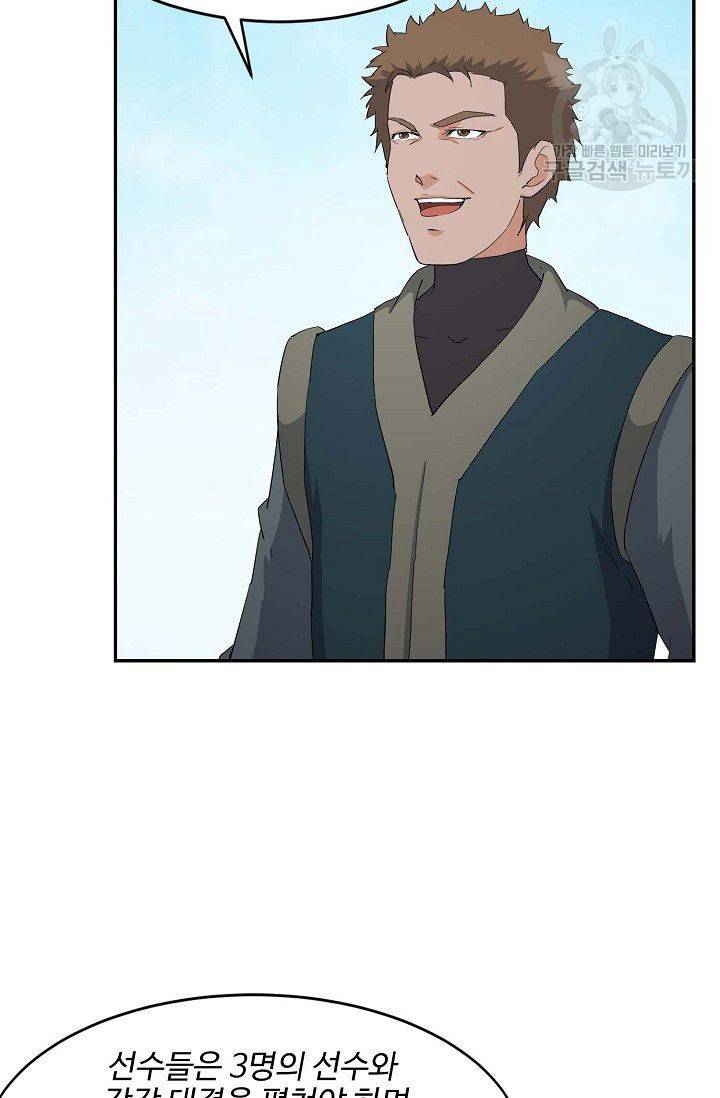 검역창궁 65화 8