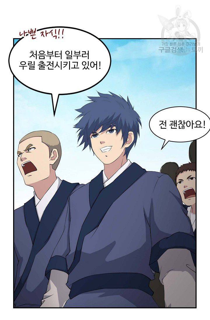 검역창궁 65화 11