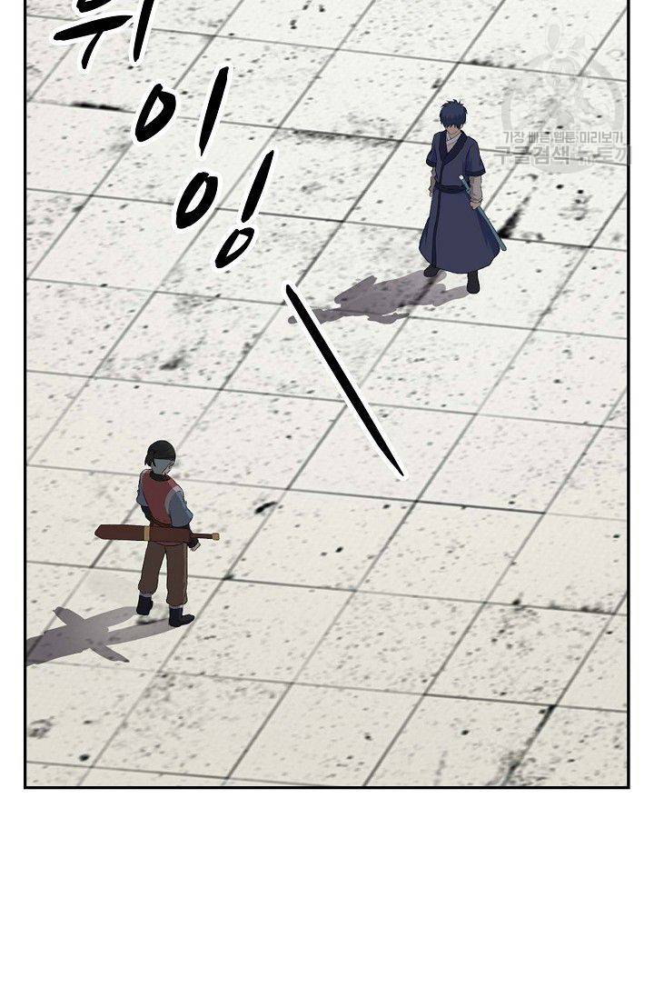 검역창궁 65화 18
