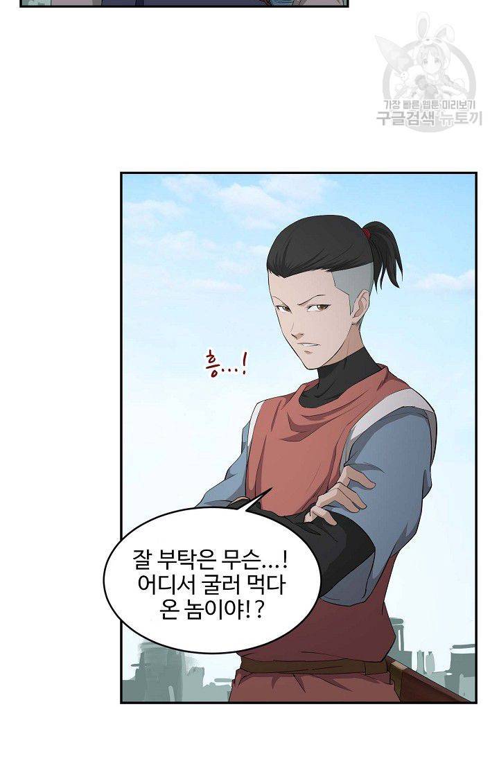 검역창궁 65화 20