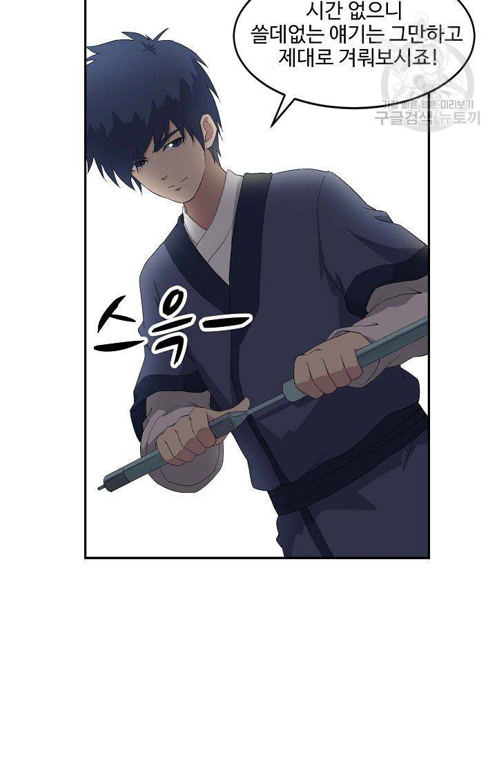 검역창궁 65화 25