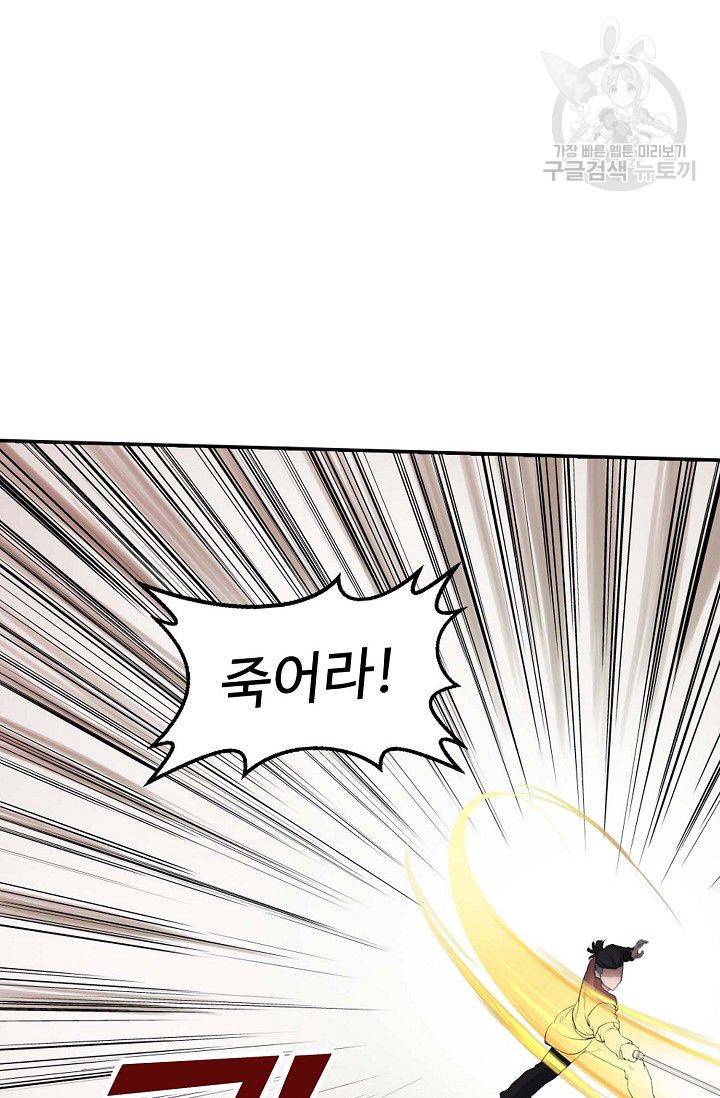 검역창궁 65화 26