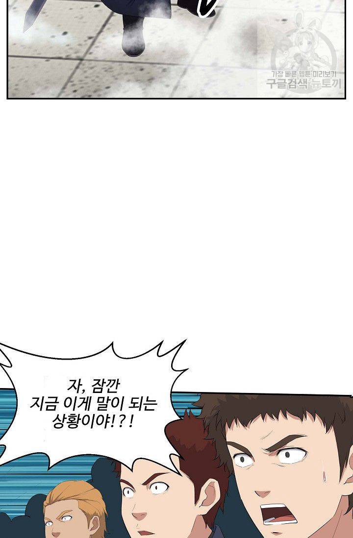 검역창궁 65화 32