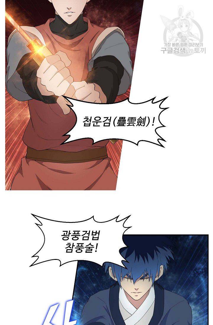 검역창궁 65화 37
