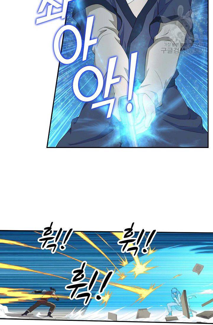 검역창궁 65화 38