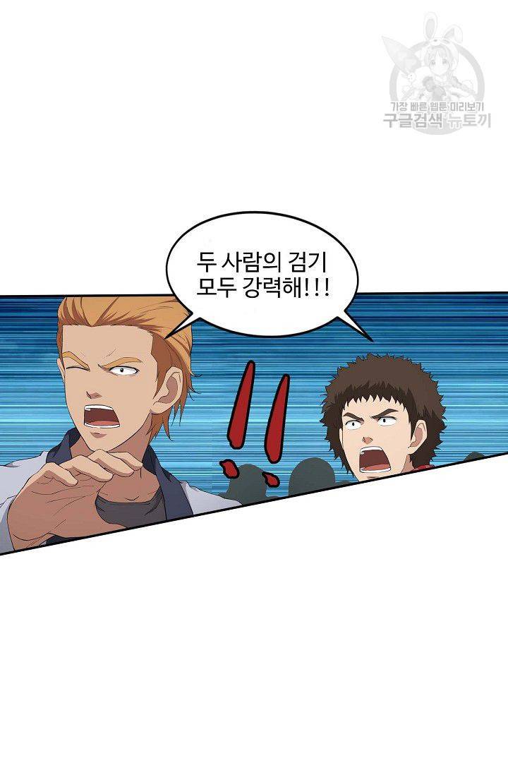 검역창궁 65화 39