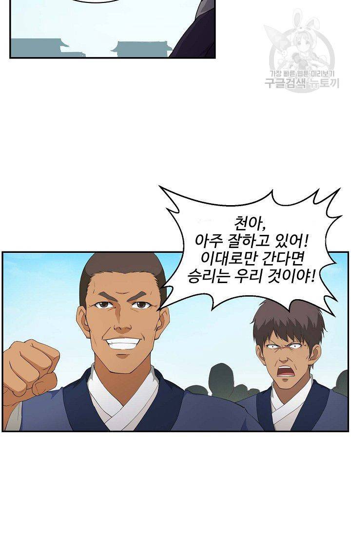 검역창궁 65화 46