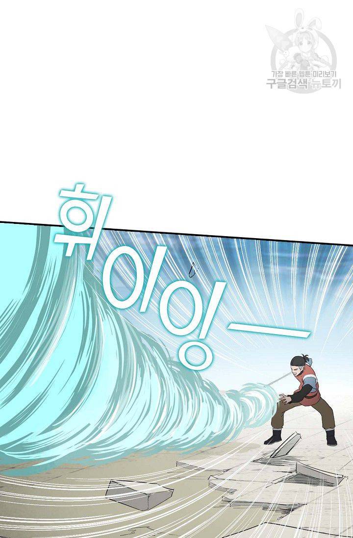 검역창궁 65화 49