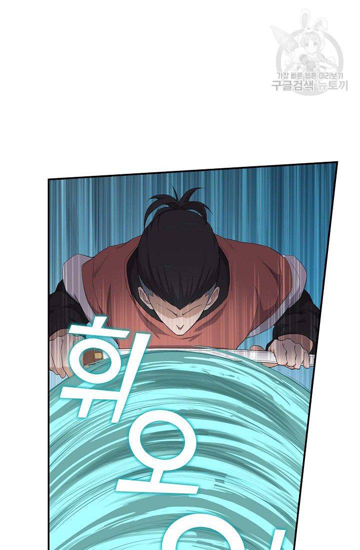검역창궁 65화 51