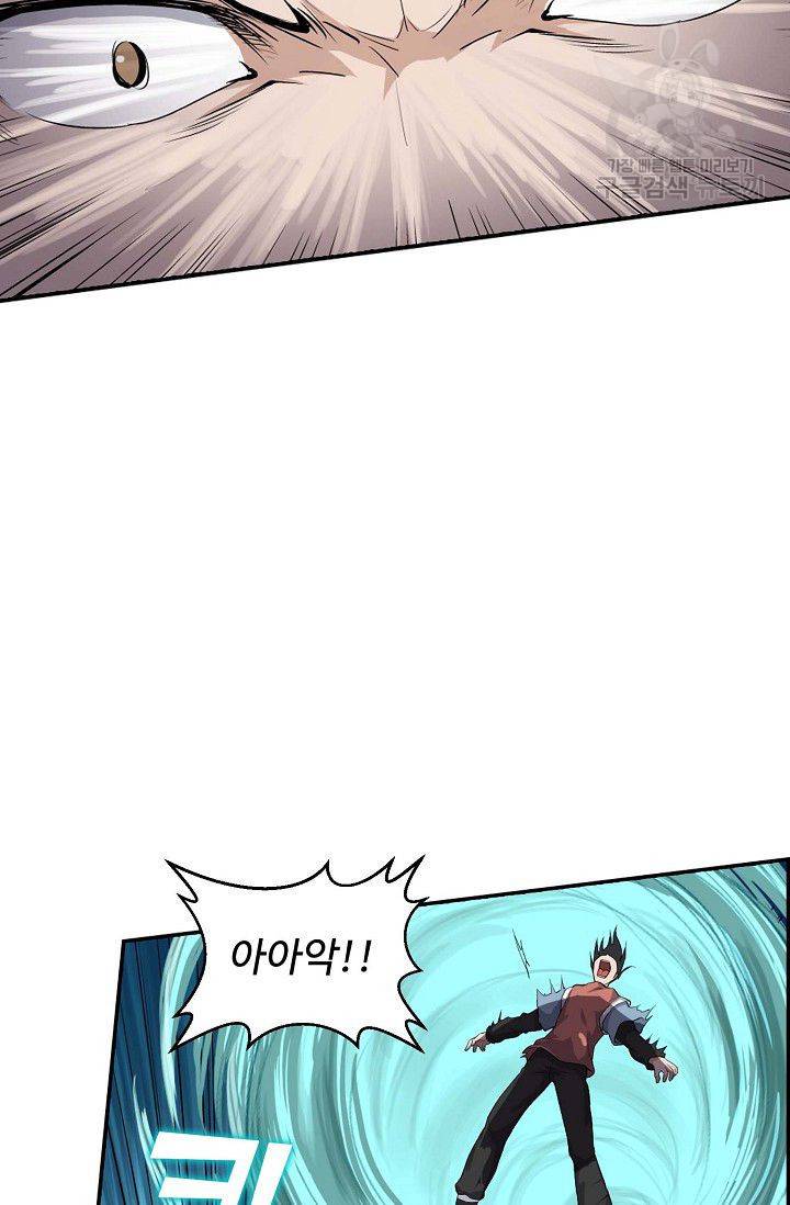 검역창궁 65화 53