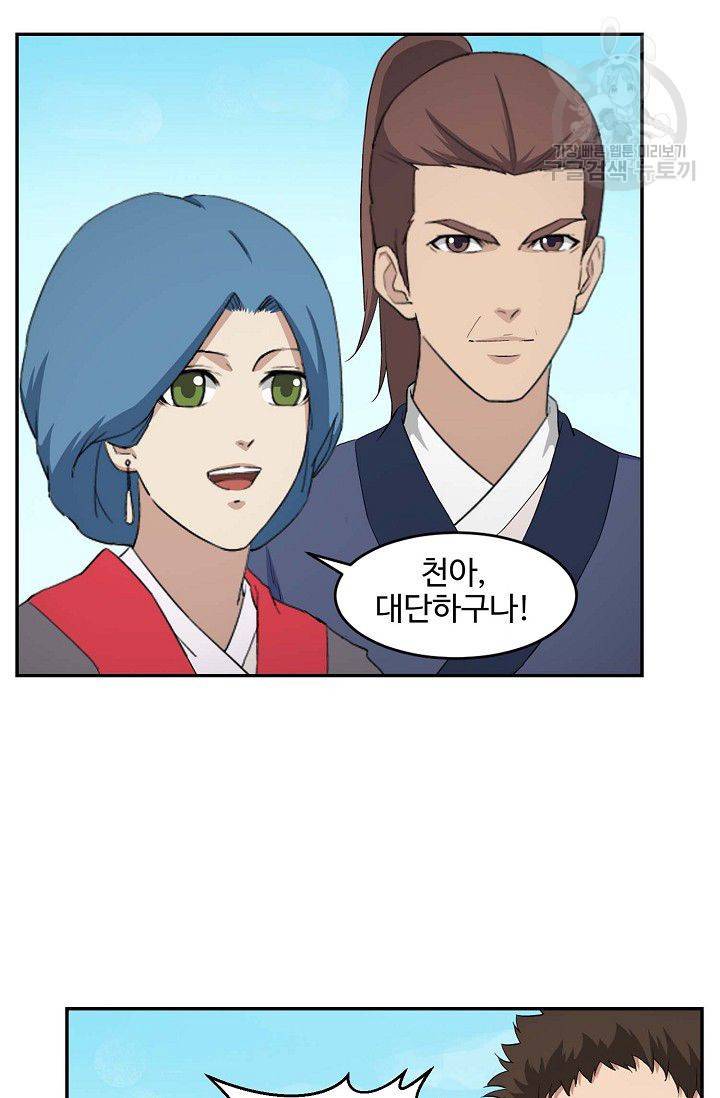 검역창궁 65화 57
