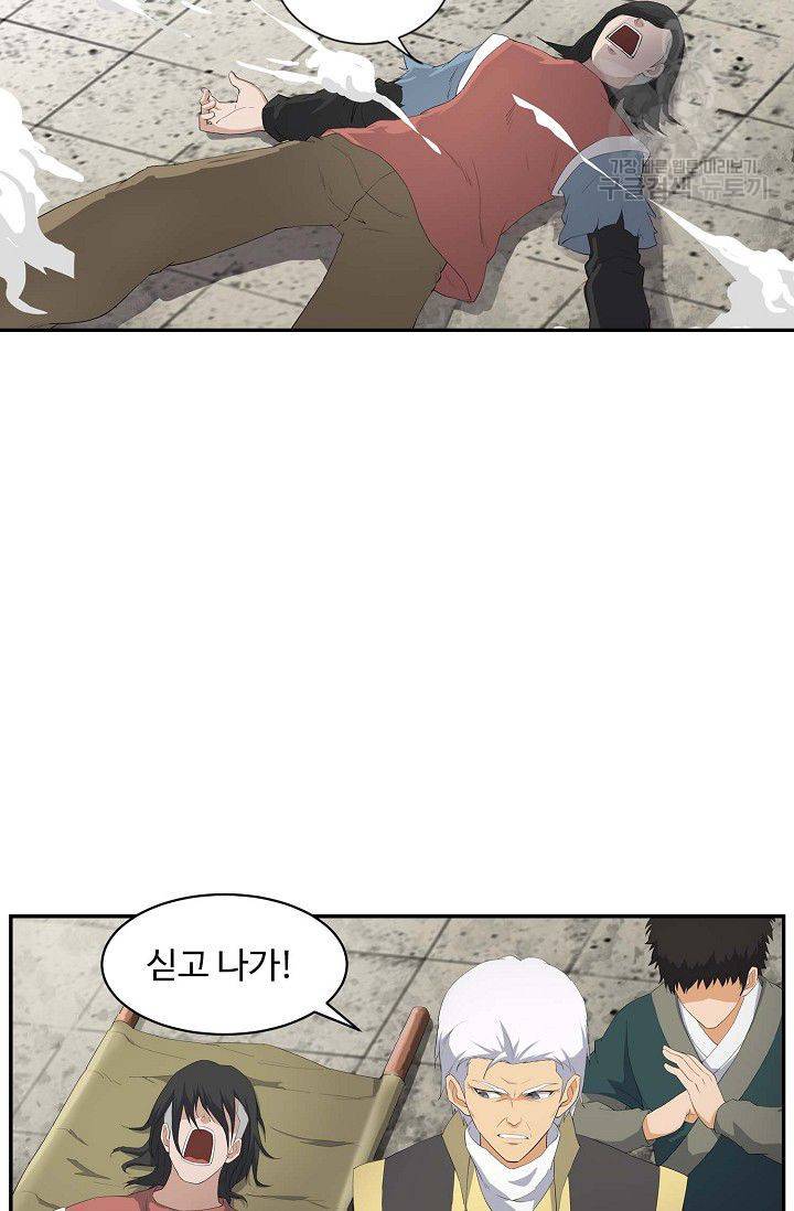 검역창궁 65화 59