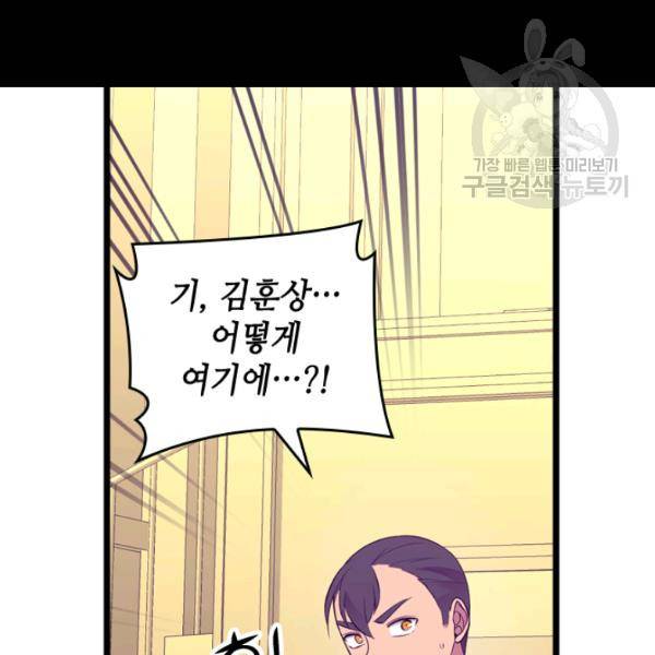 왕의 딸로 태어났다고 합니다 시즌2 110화 4