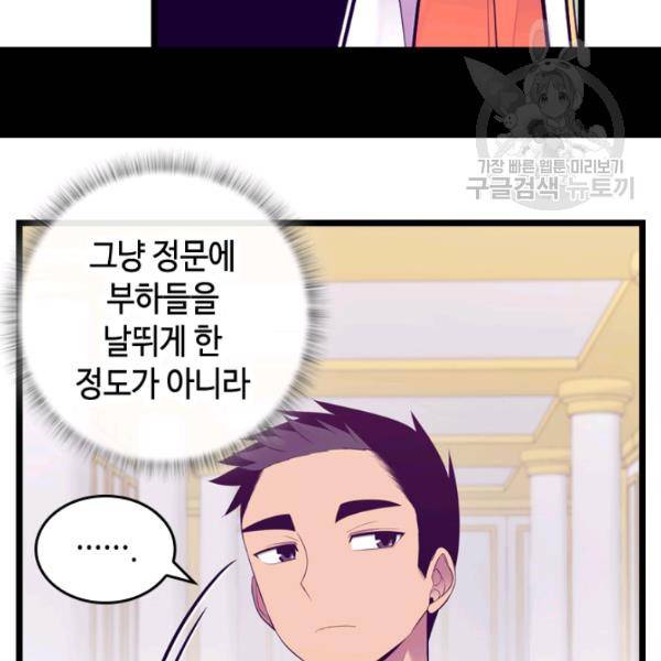 왕의 딸로 태어났다고 합니다 시즌2 110화 7