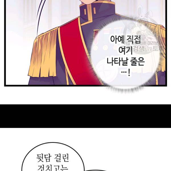 왕의 딸로 태어났다고 합니다 시즌2 110화 8