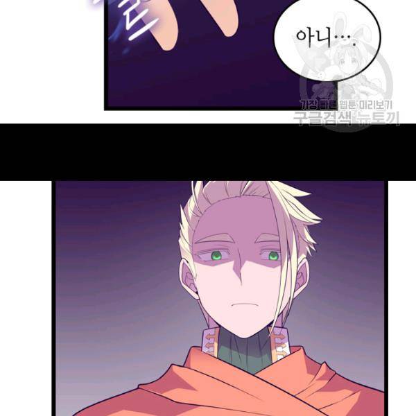 왕의 딸로 태어났다고 합니다 시즌2 110화 16