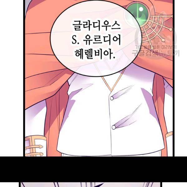 왕의 딸로 태어났다고 합니다 시즌2 110화 17