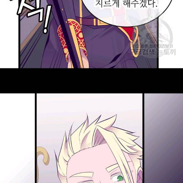 왕의 딸로 태어났다고 합니다 시즌2 110화 19