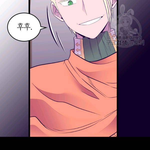 왕의 딸로 태어났다고 합니다 시즌2 110화 20