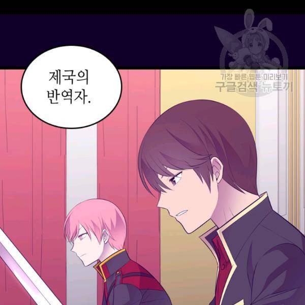왕의 딸로 태어났다고 합니다 시즌2 110화 21