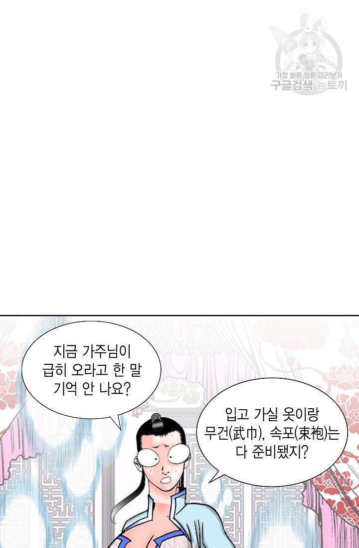 괴 22화 8