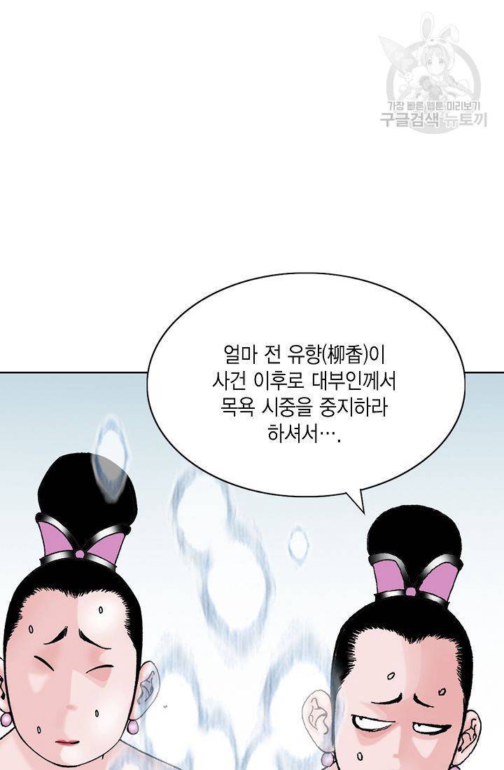괴 22화 13