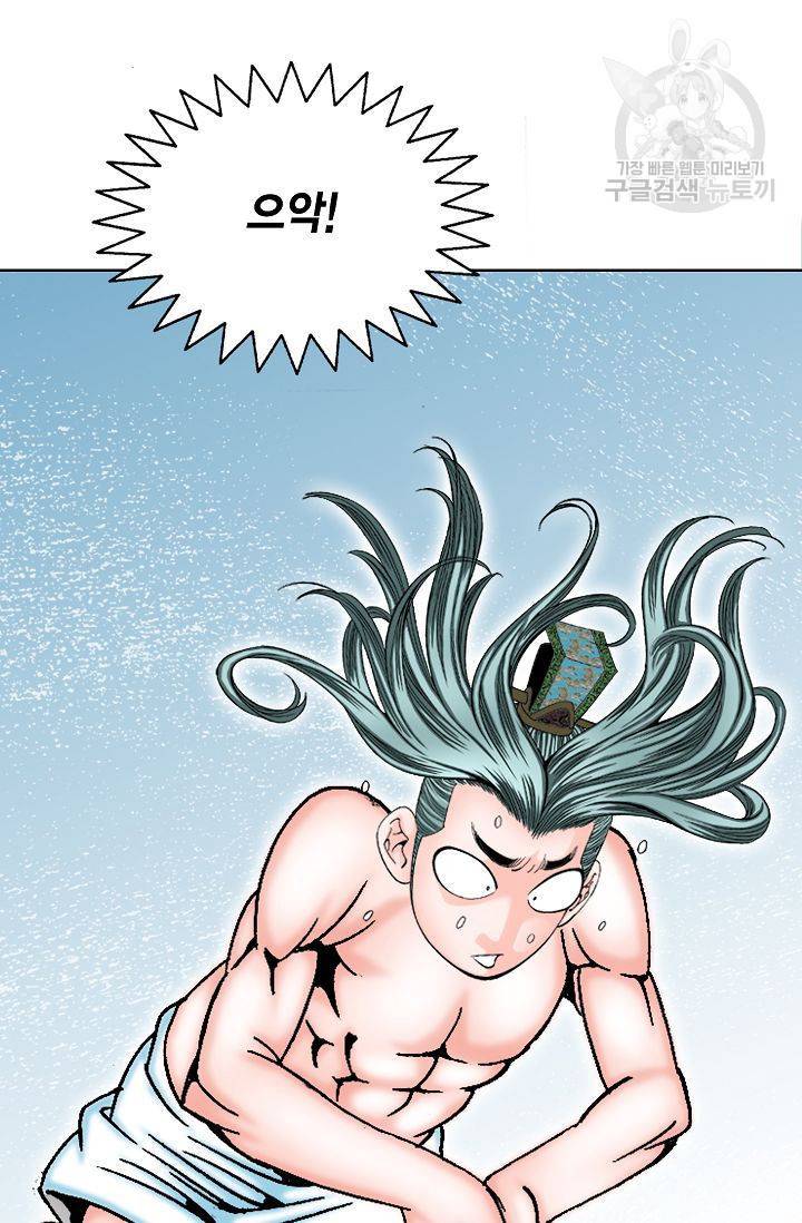 괴 22화 17