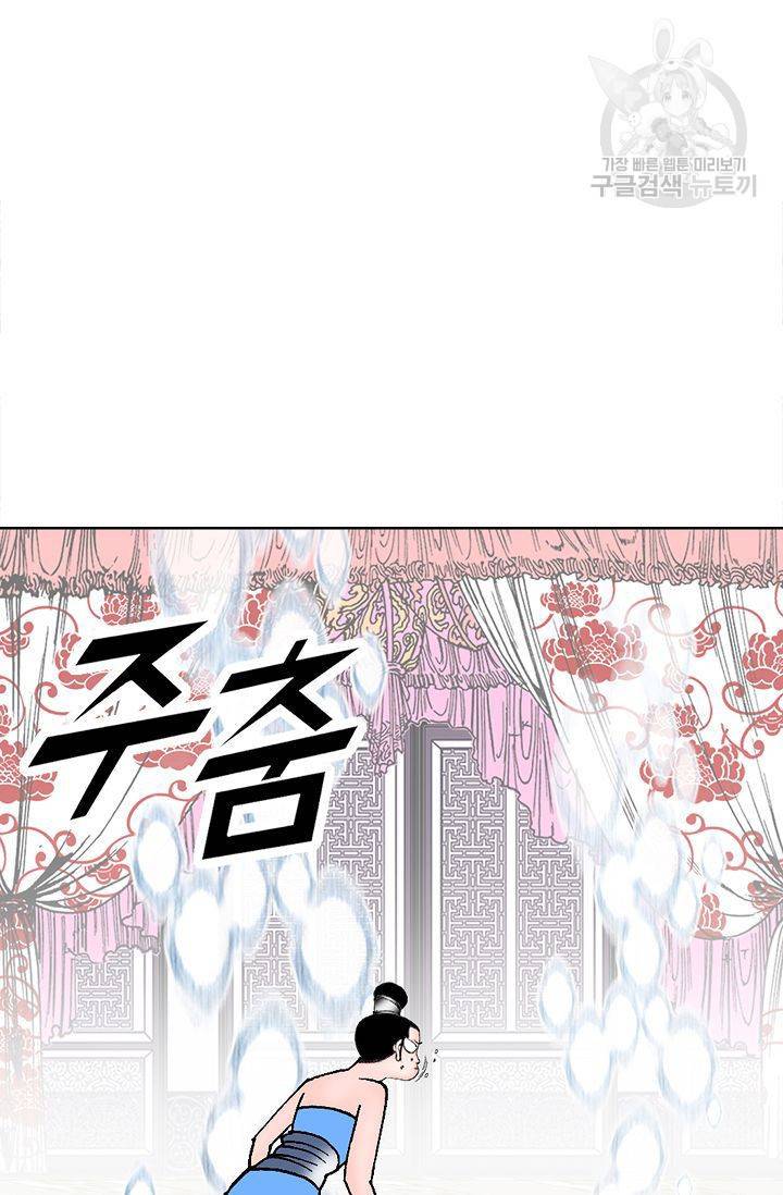 괴 22화 22