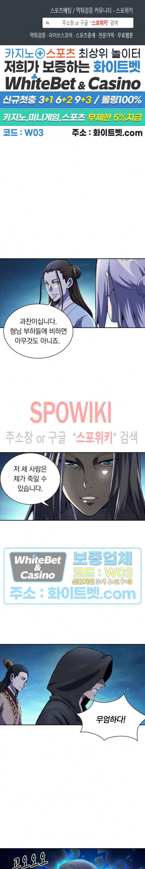 만계선종 398화 1