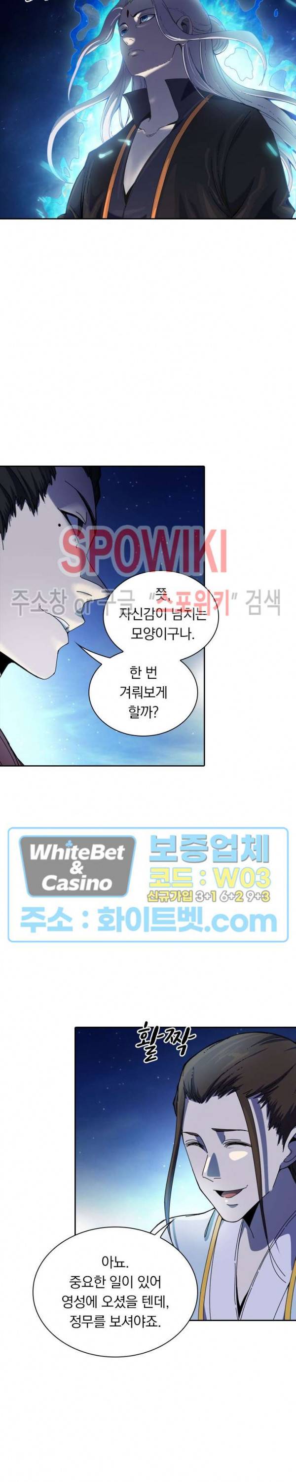 만계선종 398화 2
