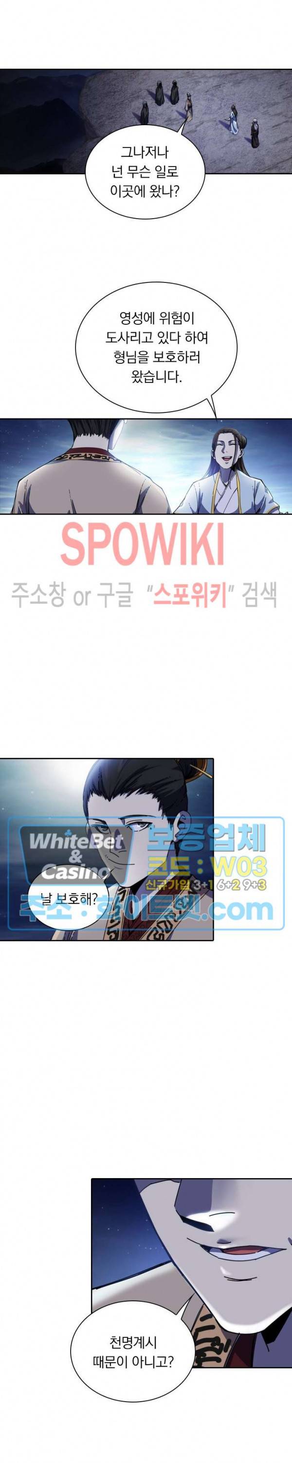만계선종 398화 3