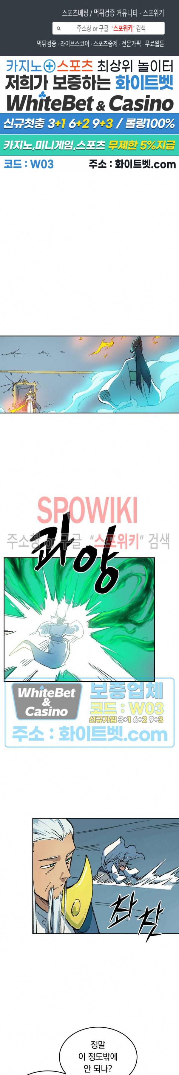 성무신결 405화 1