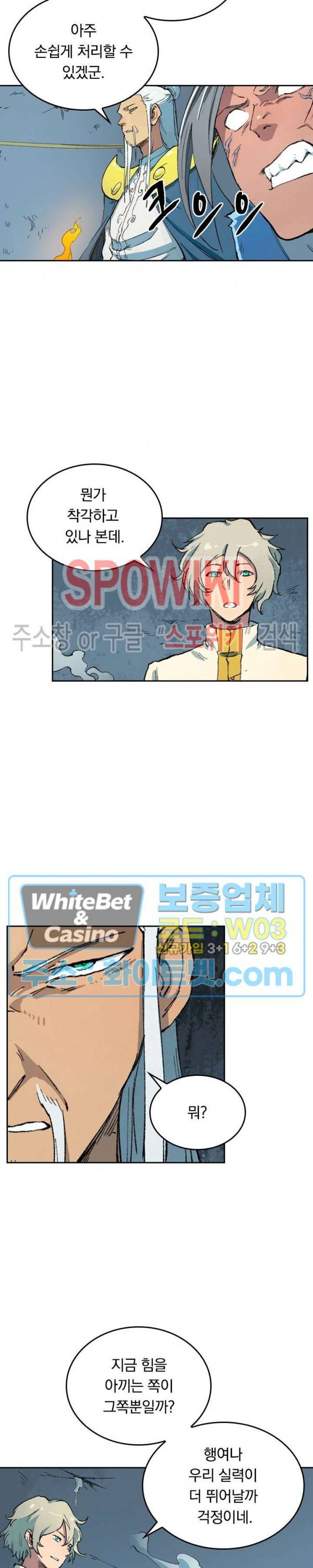 성무신결 405화 2