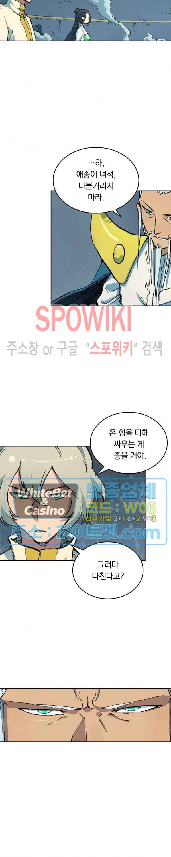 성무신결 405화 3